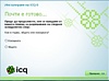 Рамблер icq для мобильного